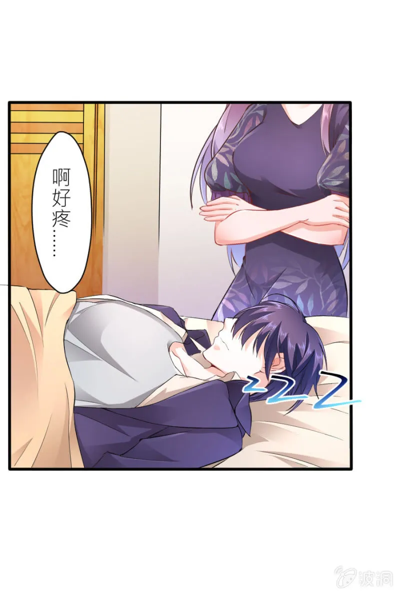 第40话 挑拨离间 第19页