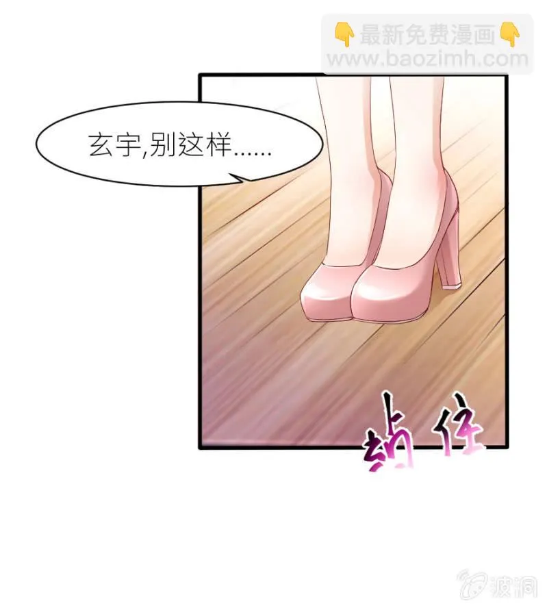 第40话 挑拨离间 第20页