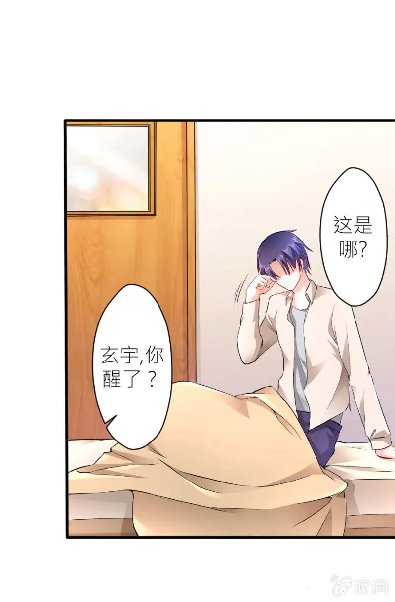第40话 挑拨离间 第28页