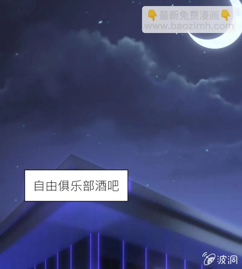 第41话 永远醉着才好 第3页