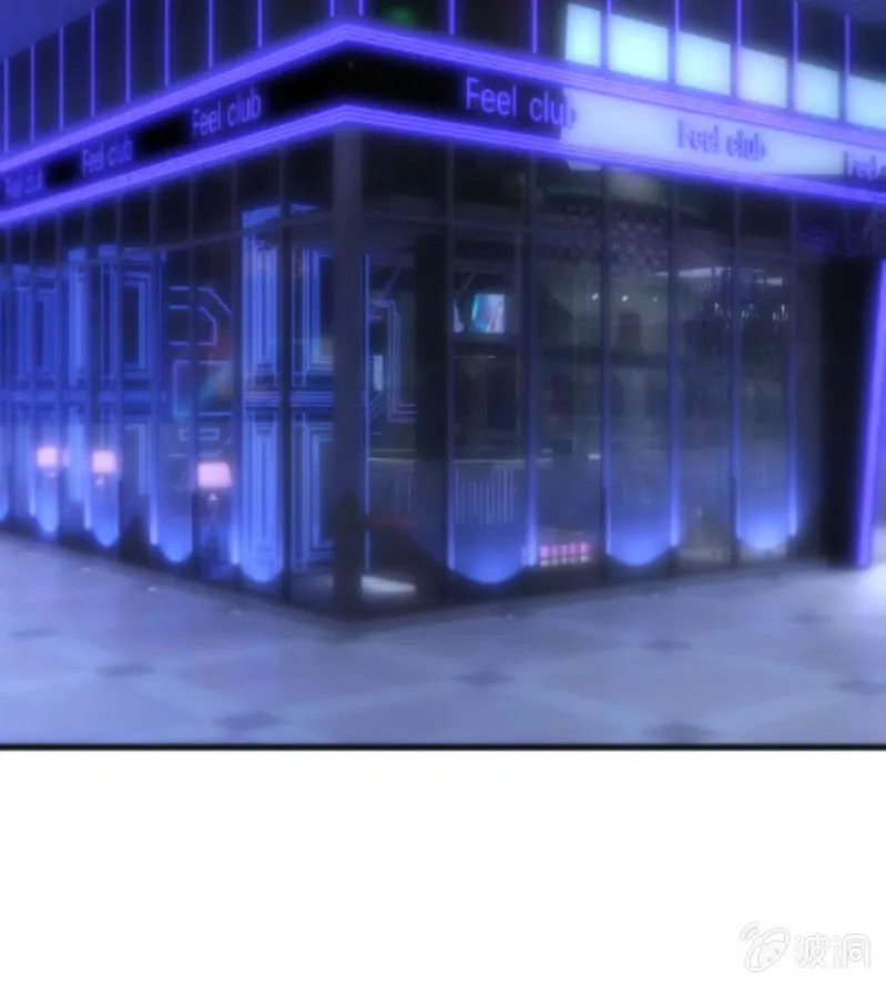 第41话 永远醉着才好 第4页