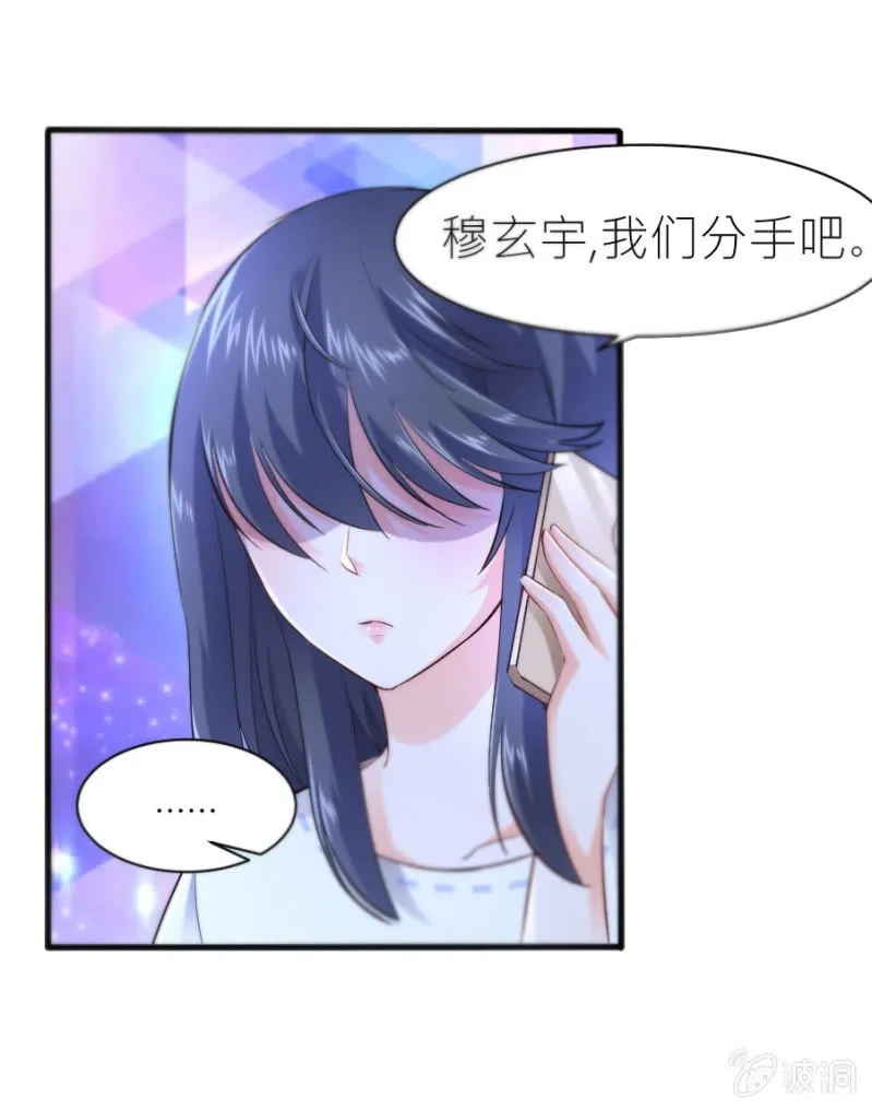 第41话 永远醉着才好 第7页