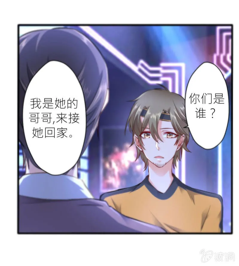 第41话 永远醉着才好 第18页
