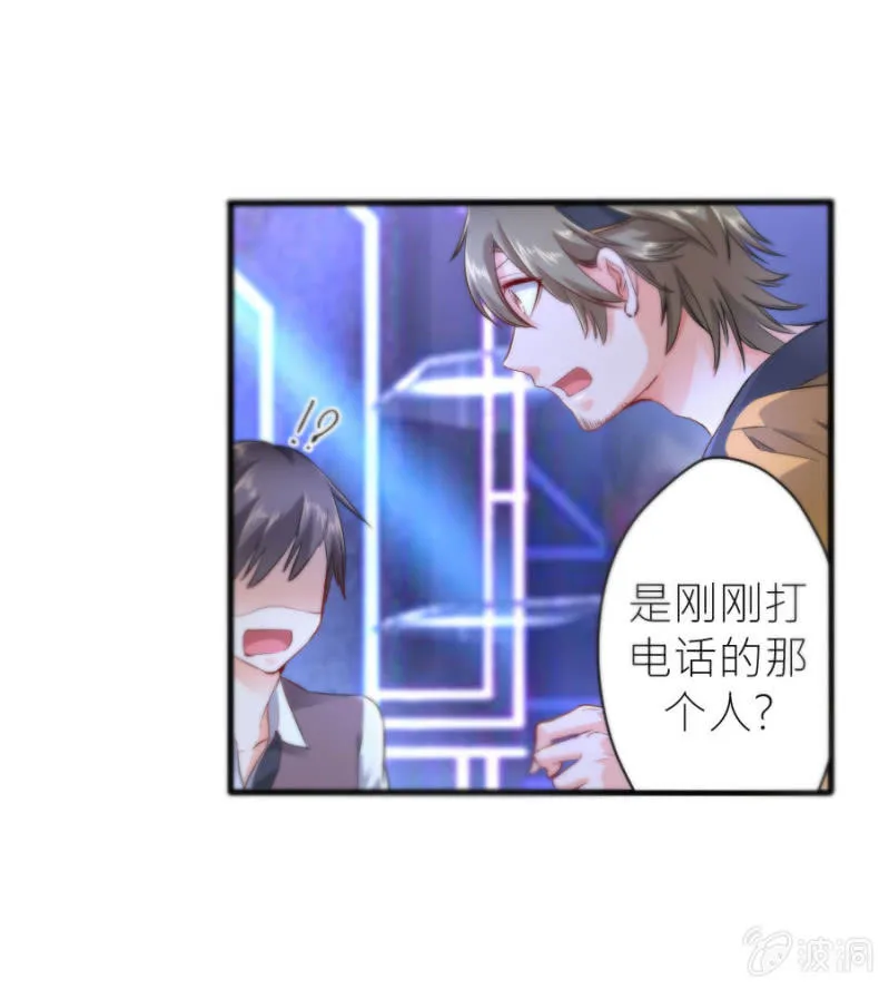 第41话 永远醉着才好 第19页