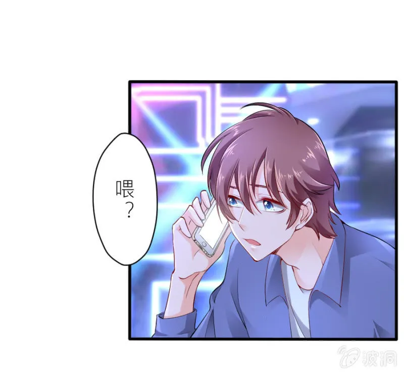 第42话 我们分手吧 第2页
