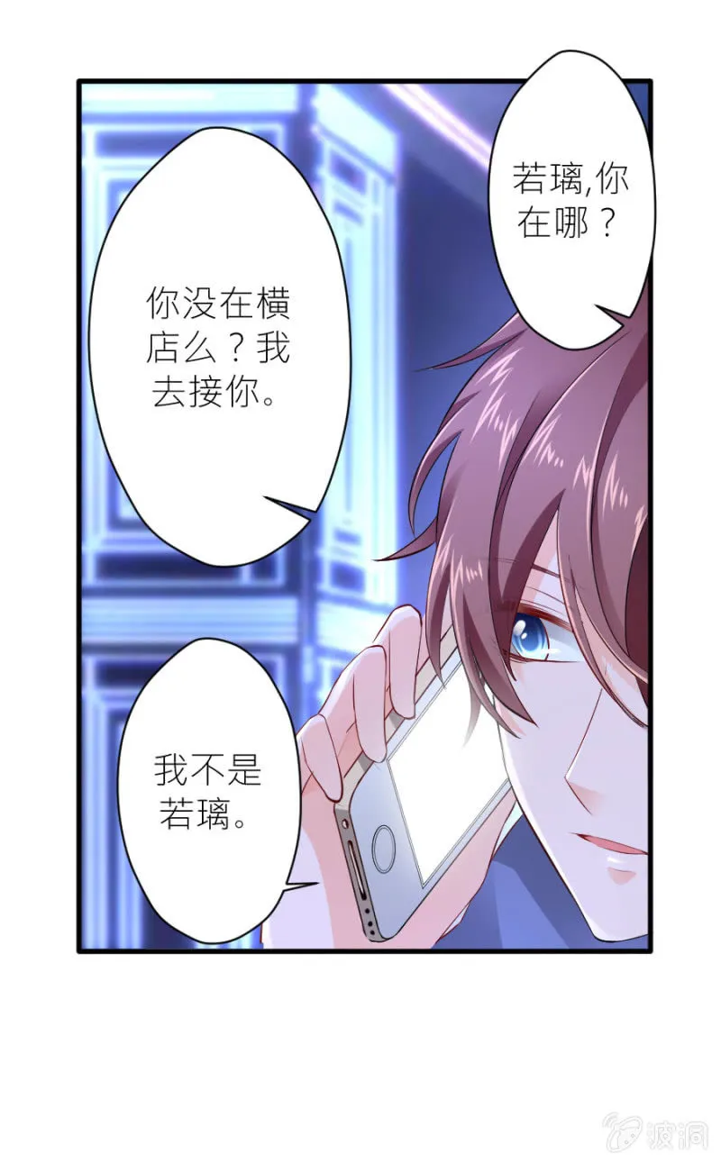 第42话 我们分手吧 第3页