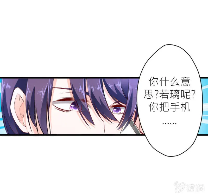第42话 我们分手吧 第6页