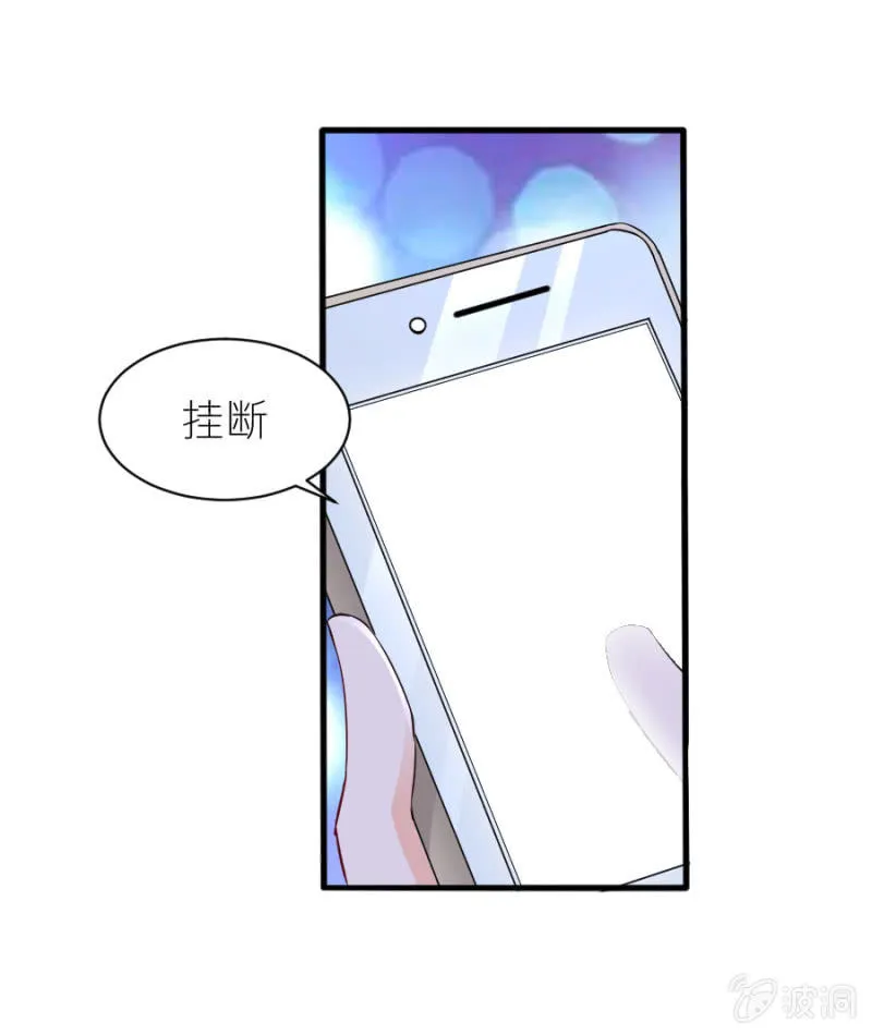 第42话 我们分手吧 第7页