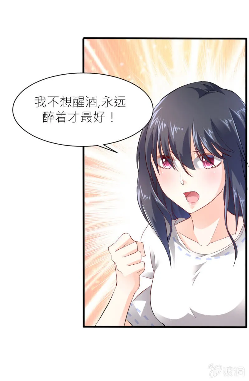 第42话 我们分手吧 第14页