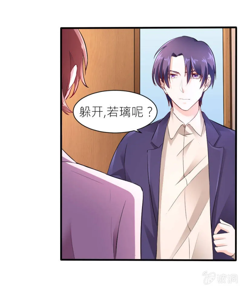 第42话 我们分手吧 第17页