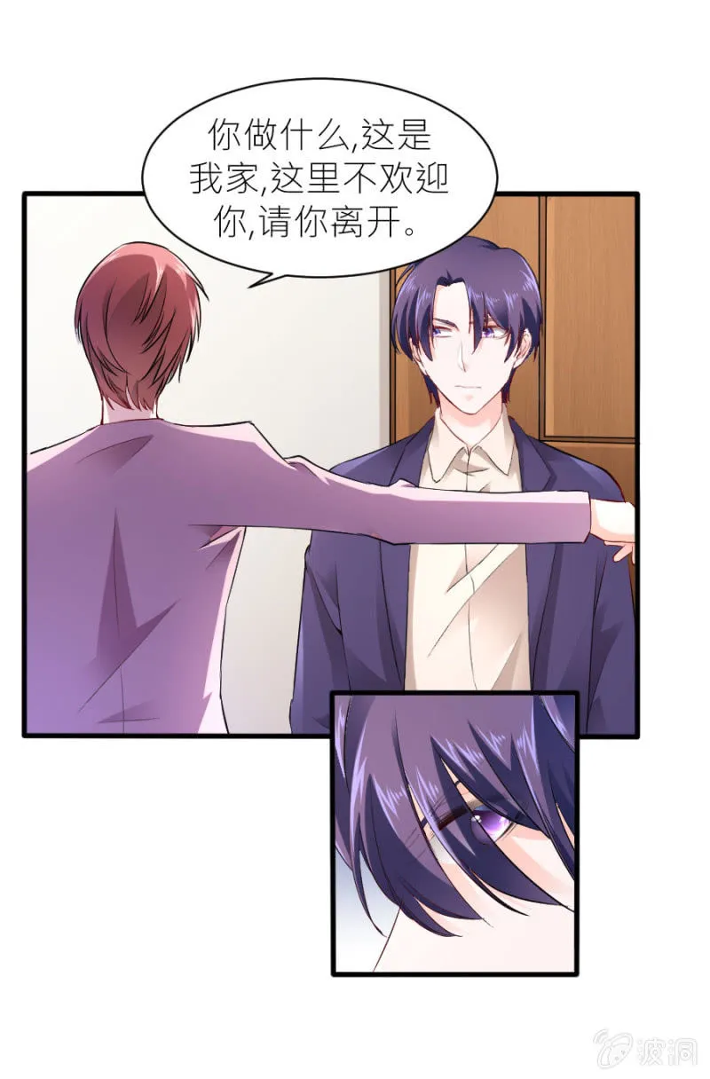 第42话 我们分手吧 第18页