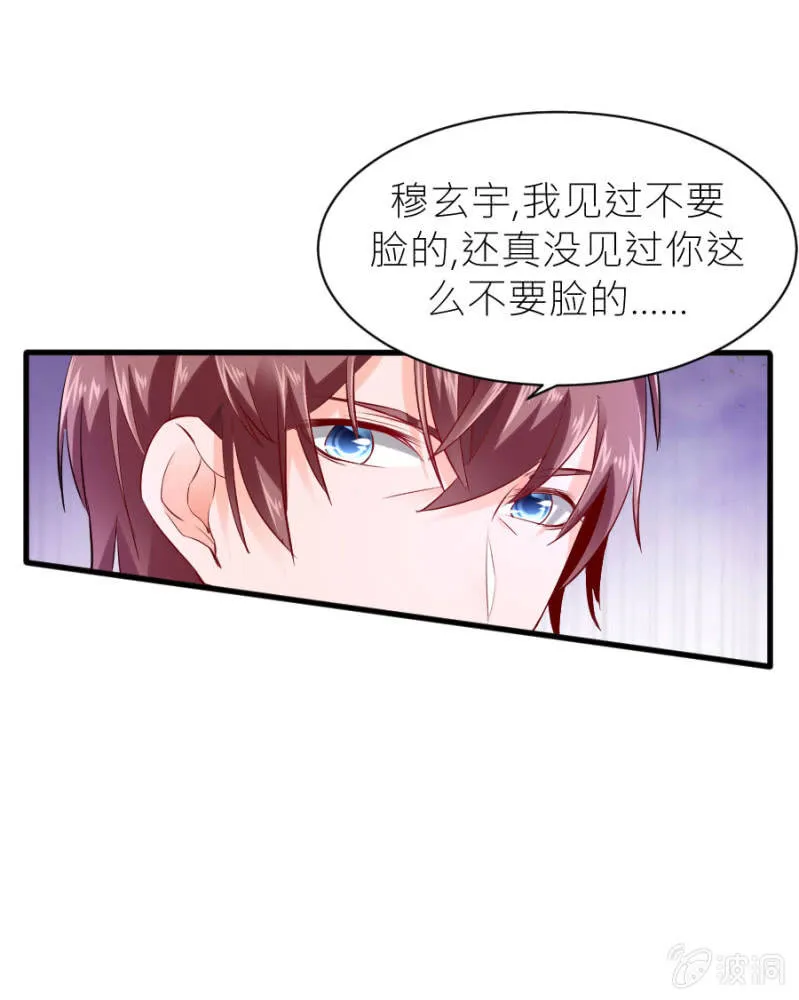 第42话 我们分手吧 第21页