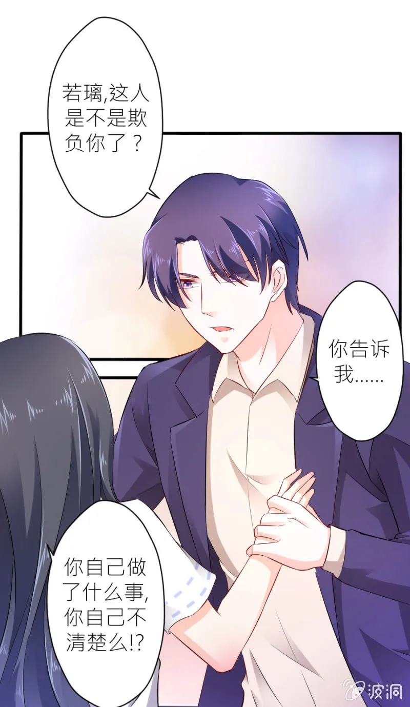 第42话 我们分手吧 第28页