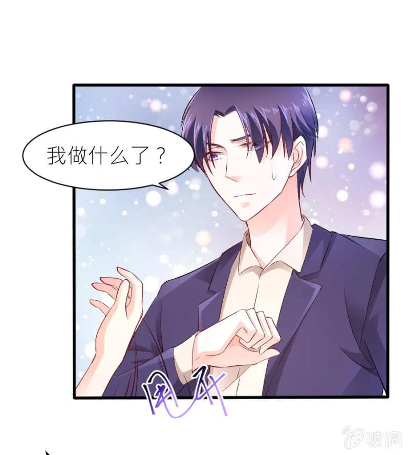 第42话 我们分手吧 第29页
