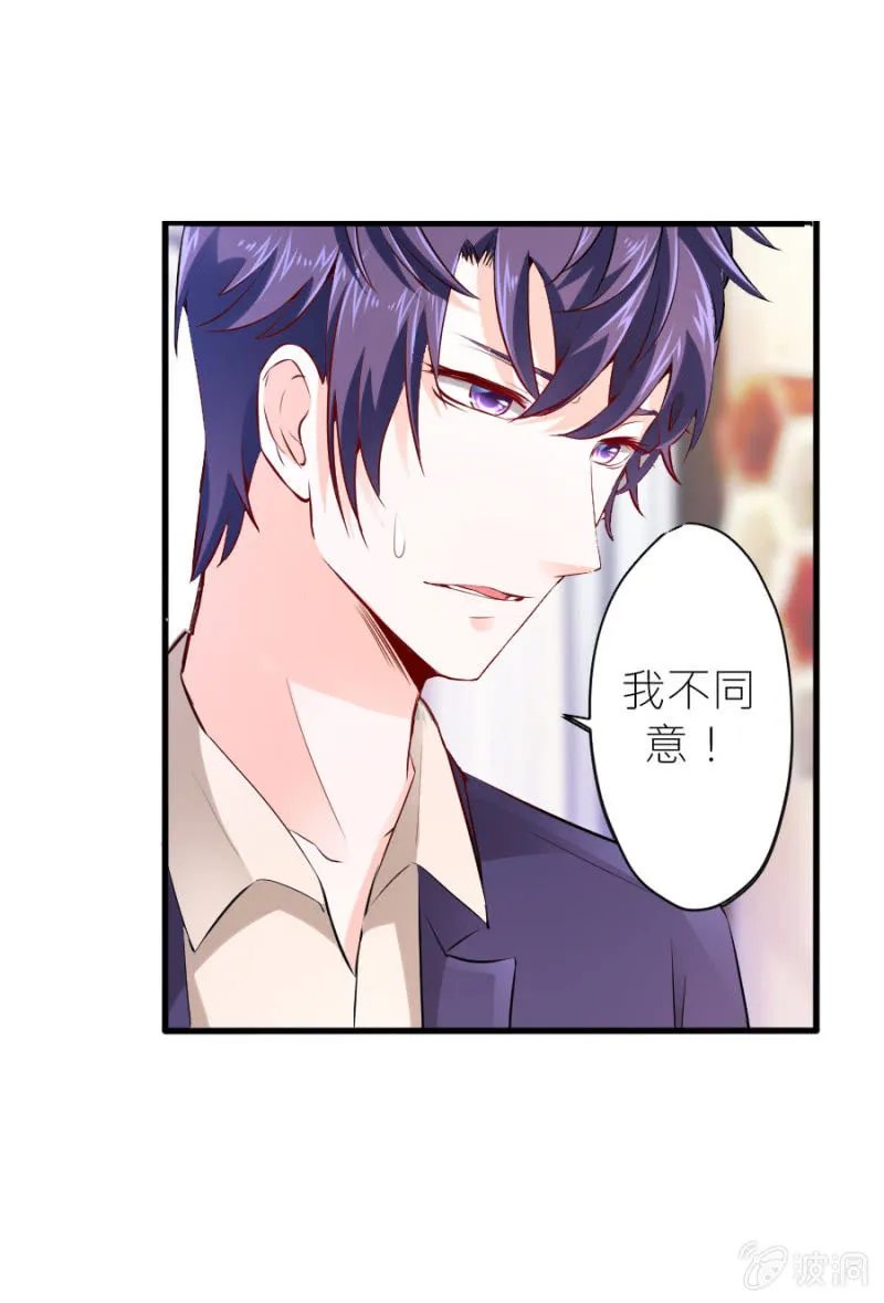 第42话 我们分手吧 第33页