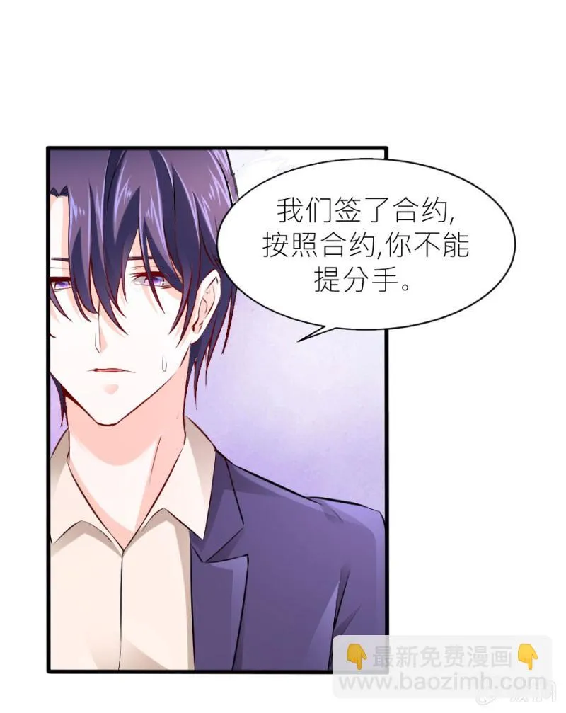 第42话 我们分手吧 第34页