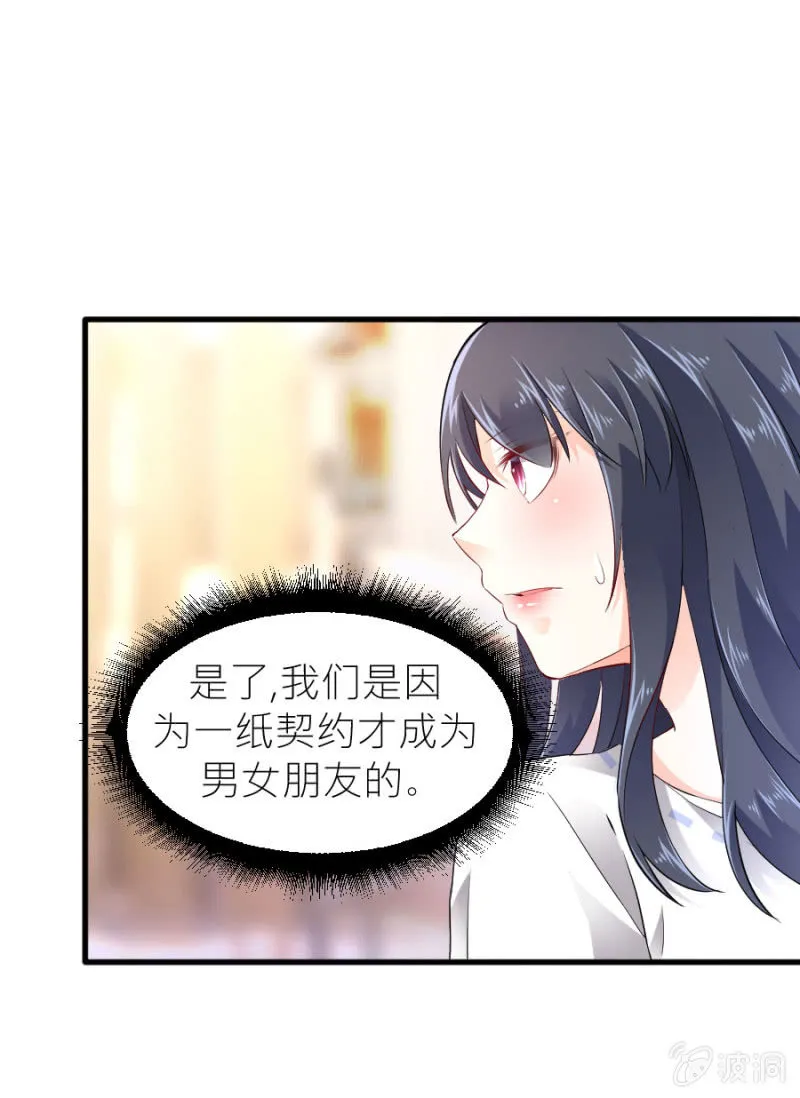 第42话 我们分手吧 第35页