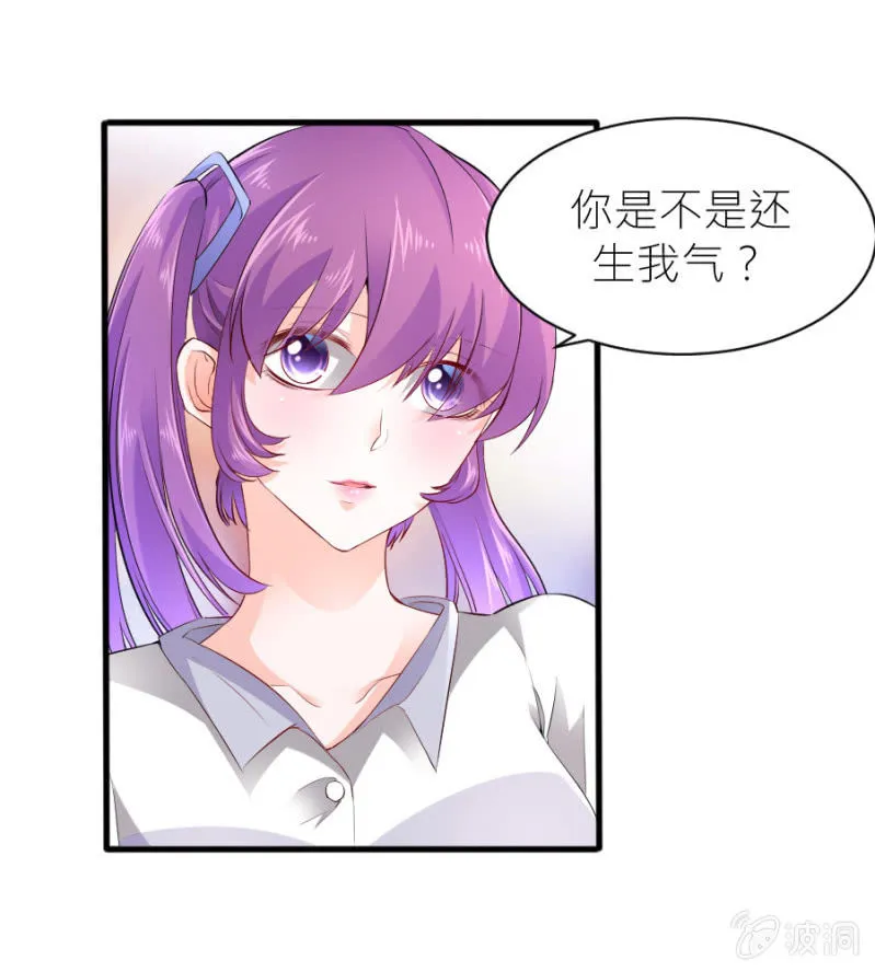 第44话 她看到了什么 第2页