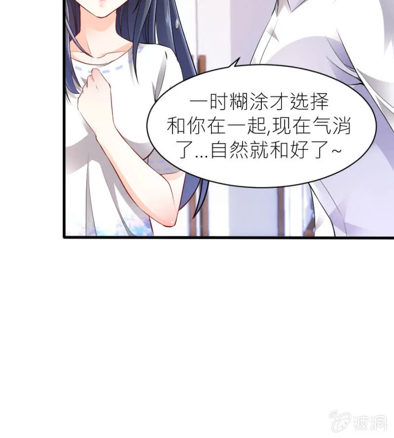 第44话 她看到了什么 第9页