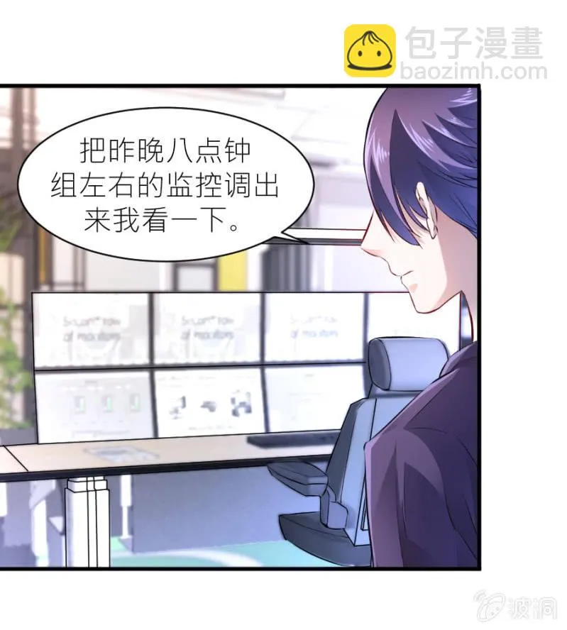 第44话 她看到了什么 第17页