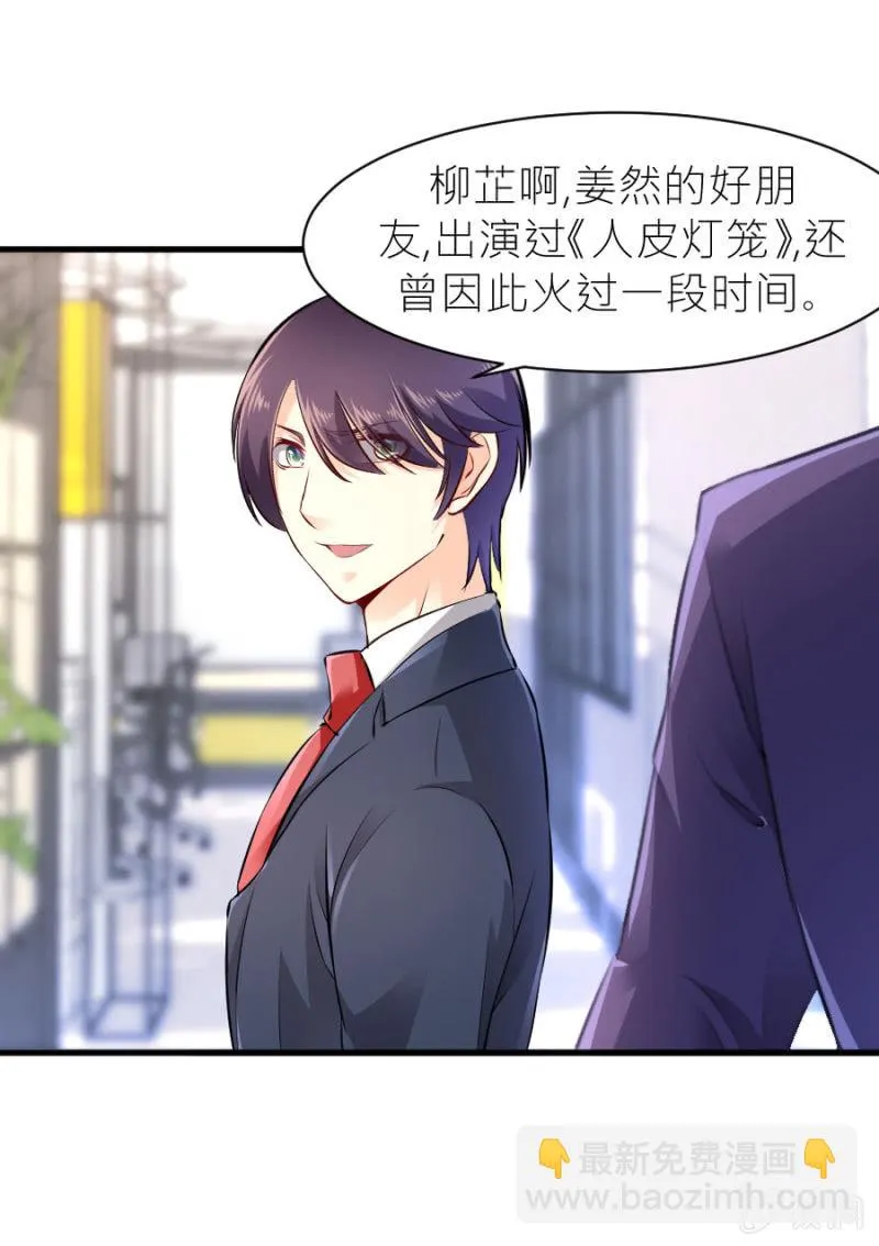 第44话 她看到了什么 第23页