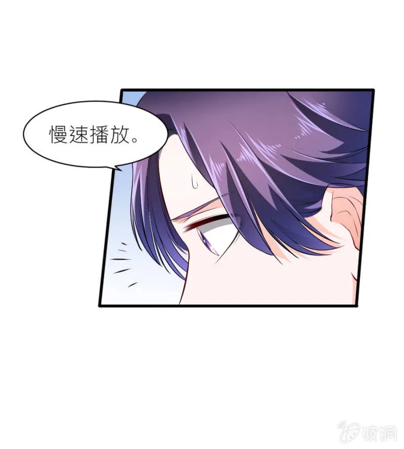 第44话 她看到了什么 第24页