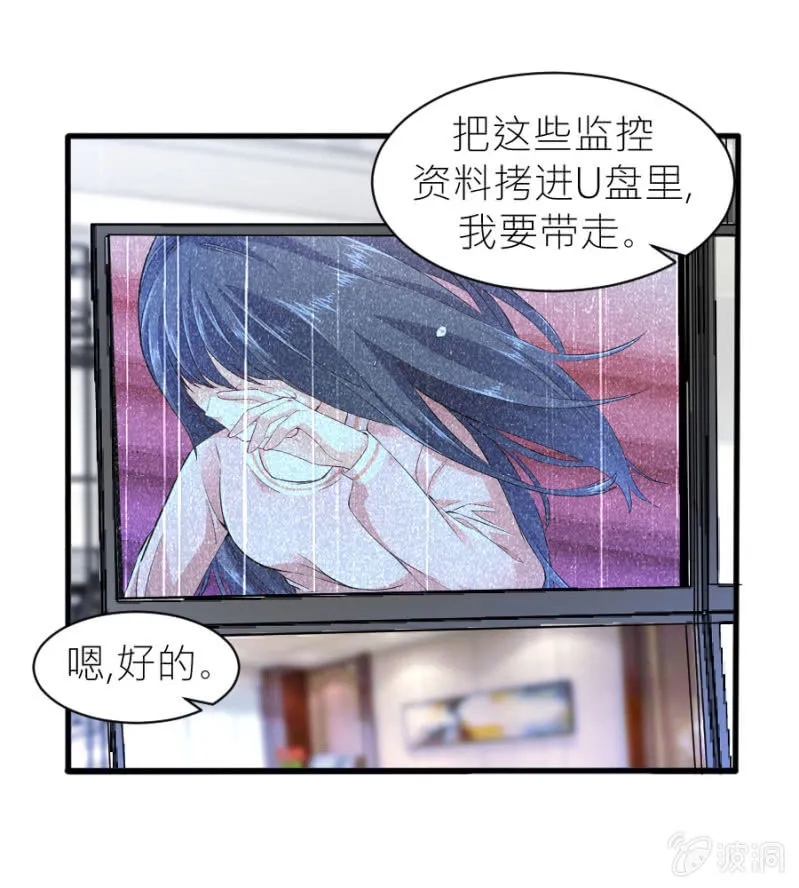 第44话 她看到了什么 第25页