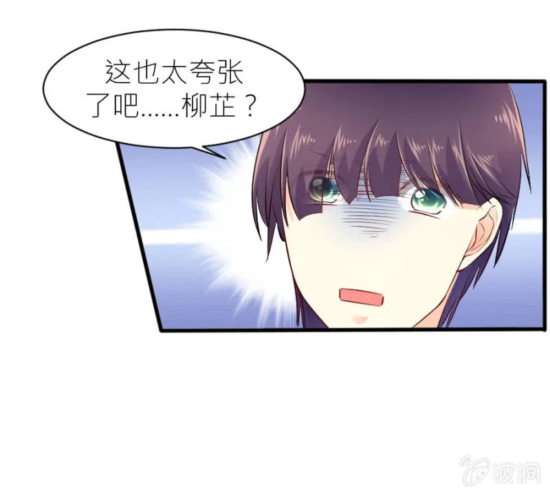 第44话 她看到了什么 第30页
