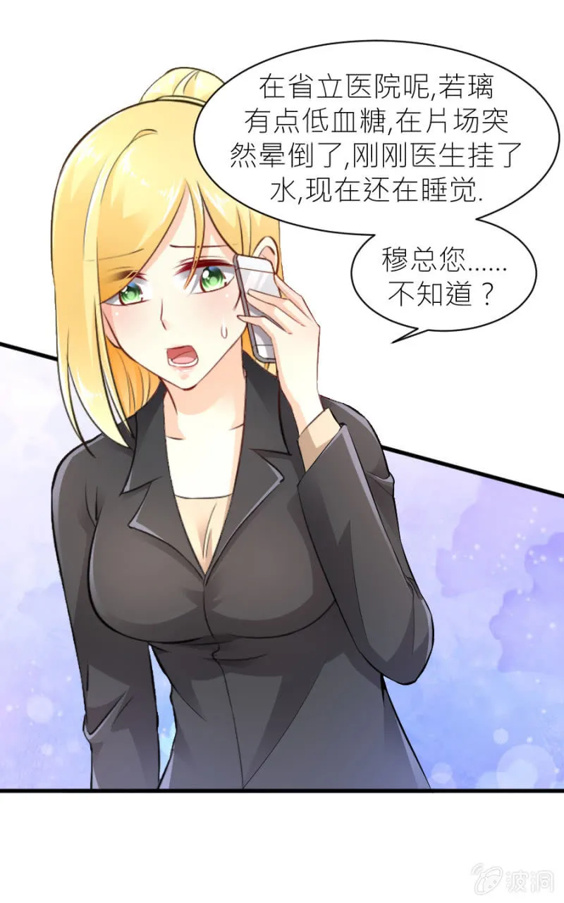 第44话 她看到了什么 第37页