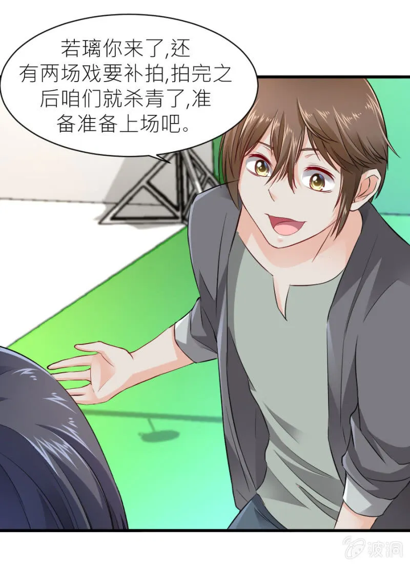第43话 请你相信我 第23页