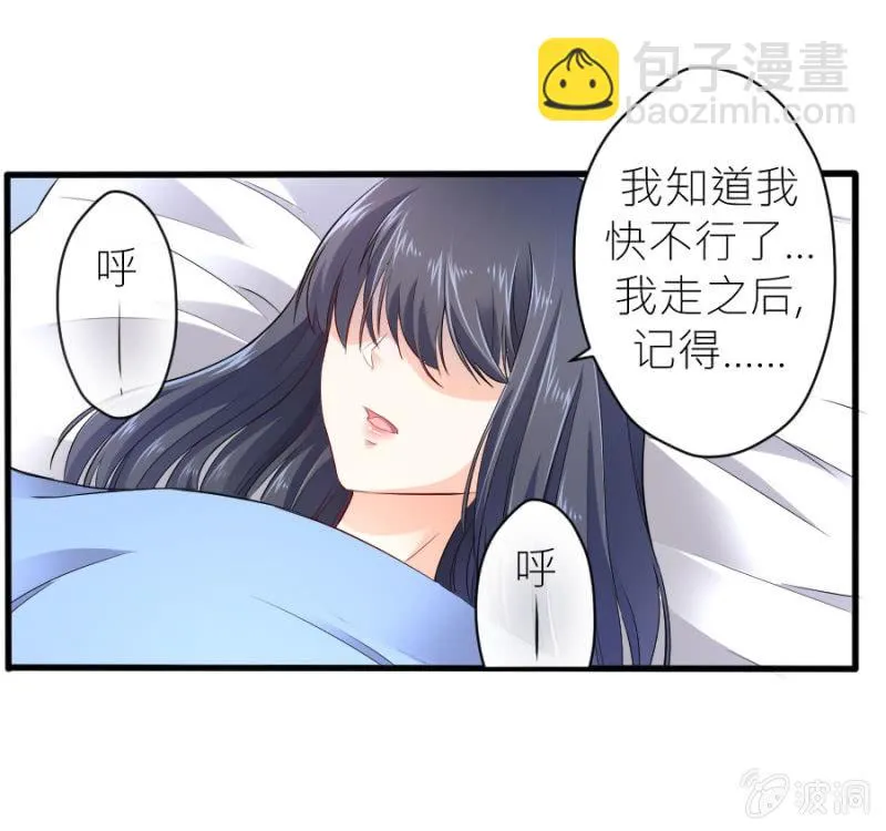 第43话 请你相信我 第26页