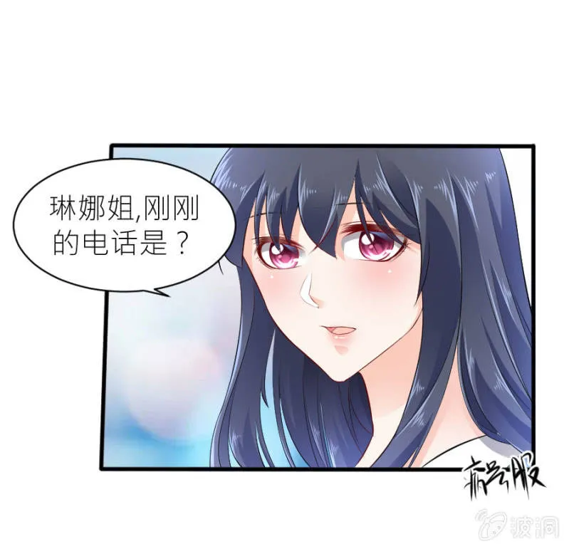 第45话 误会解除 第3页