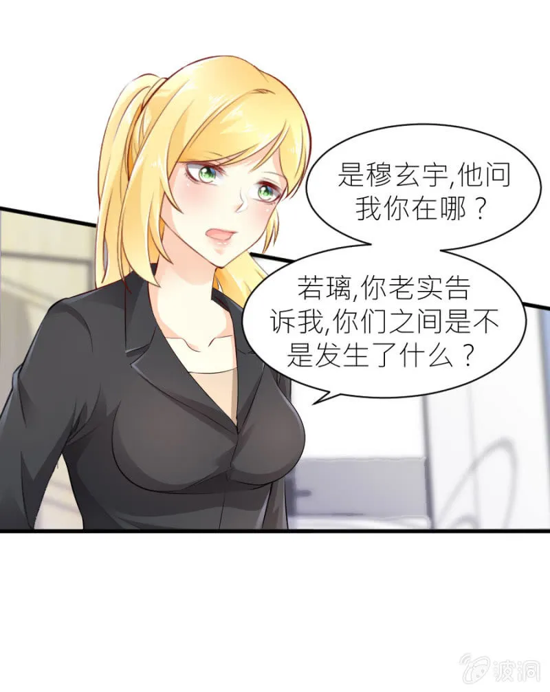 第45话 误会解除 第4页