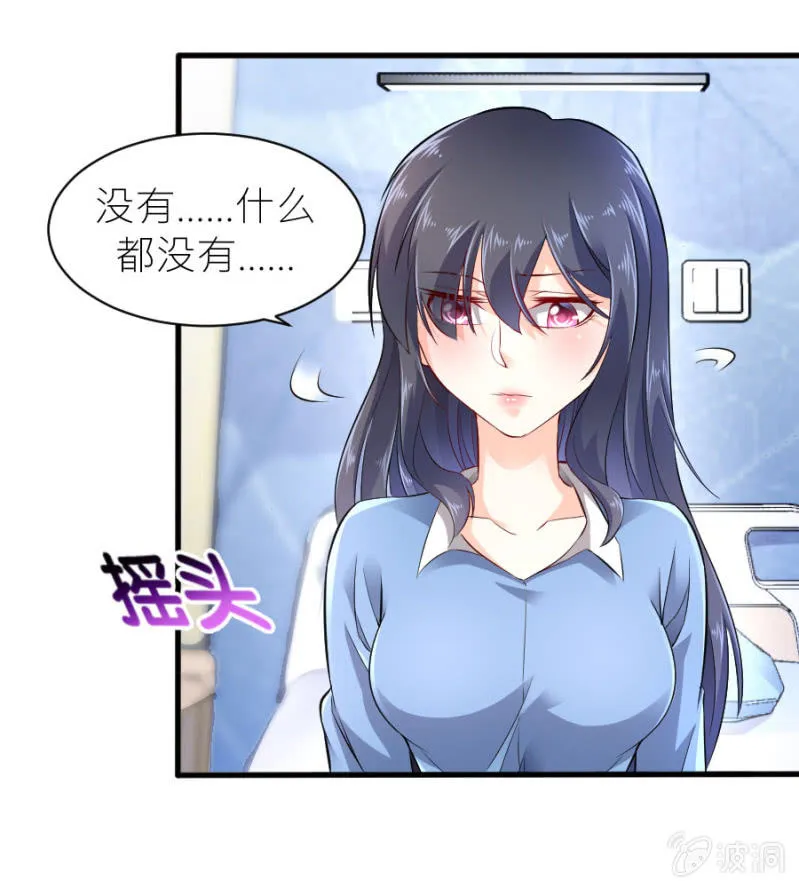 第45话 误会解除 第5页