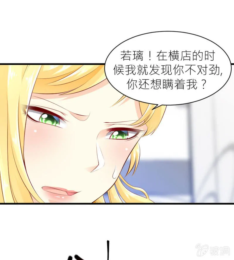 第45话 误会解除 第6页