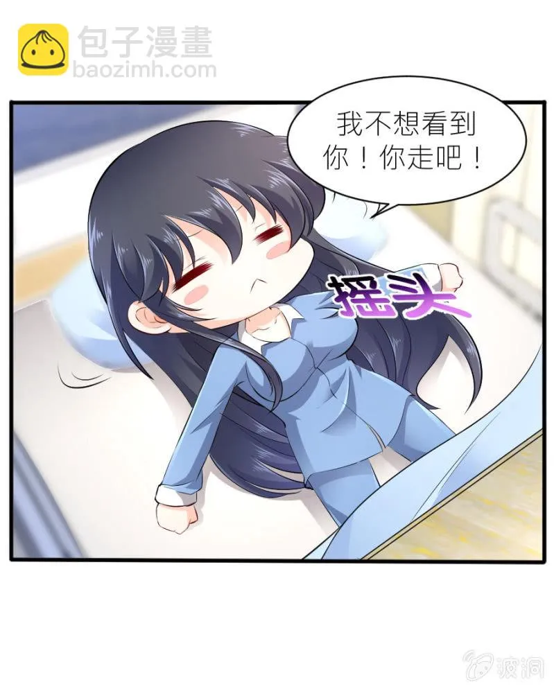 第45话 误会解除 第22页