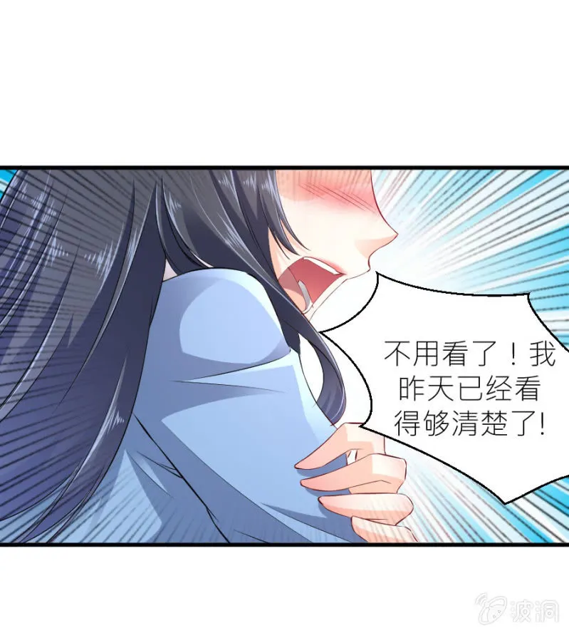 第45话 误会解除 第28页