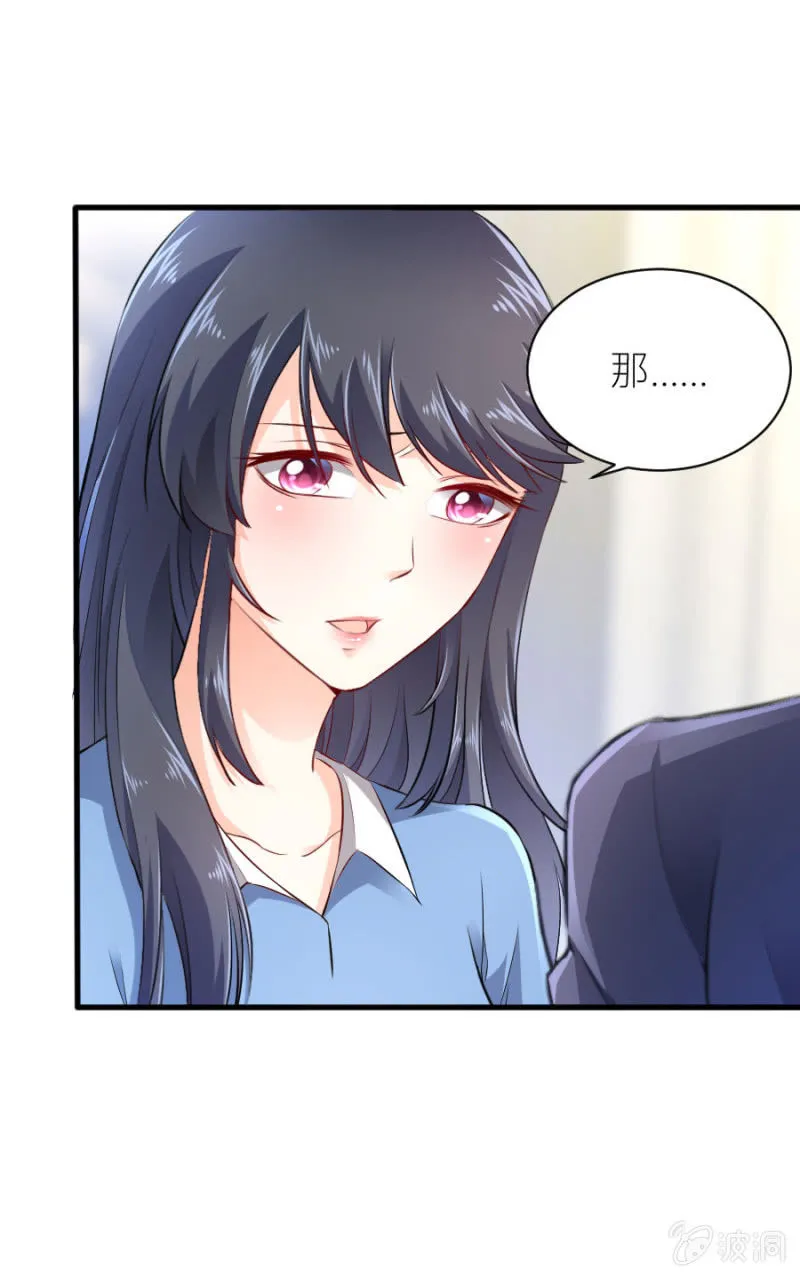 第45话 误会解除 第36页