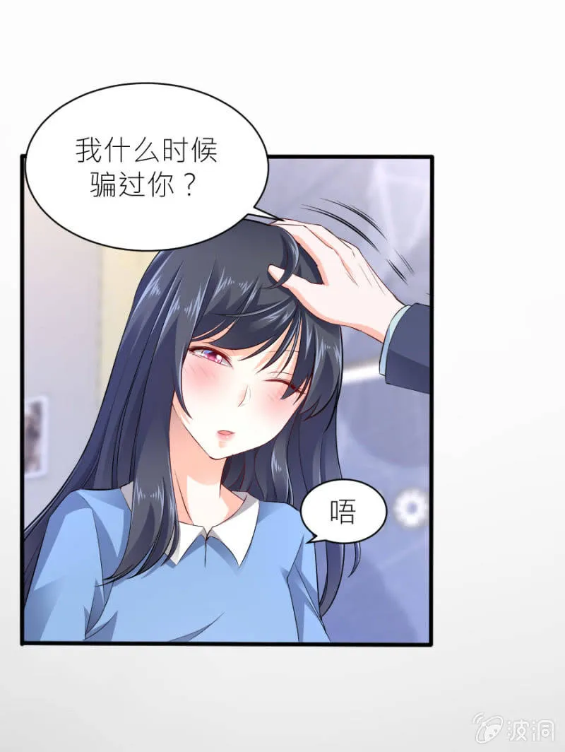 第46话 与姜然解约 第4页