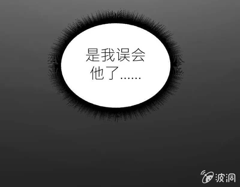 第46话 与姜然解约 第6页