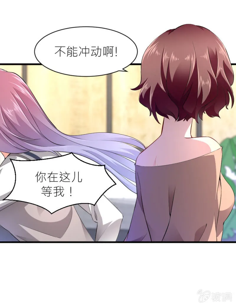 第46话 与姜然解约 第21页