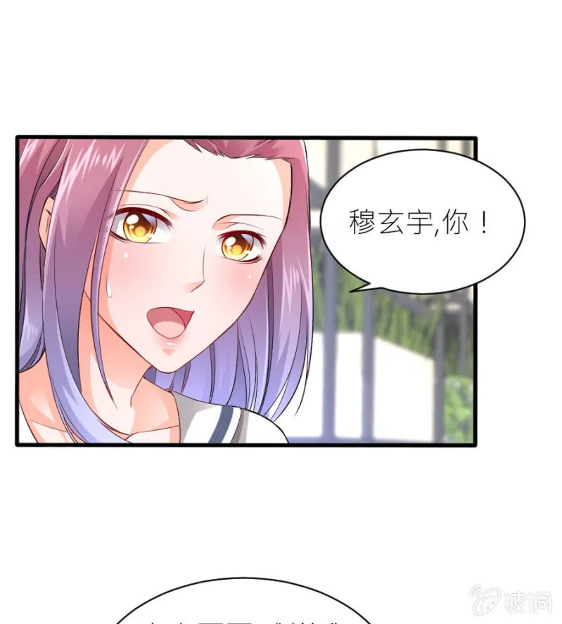 第46话 与姜然解约 第32页
