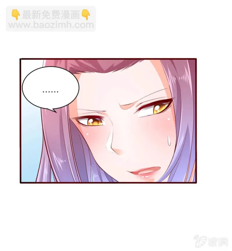 第47话 我恨你 第7页