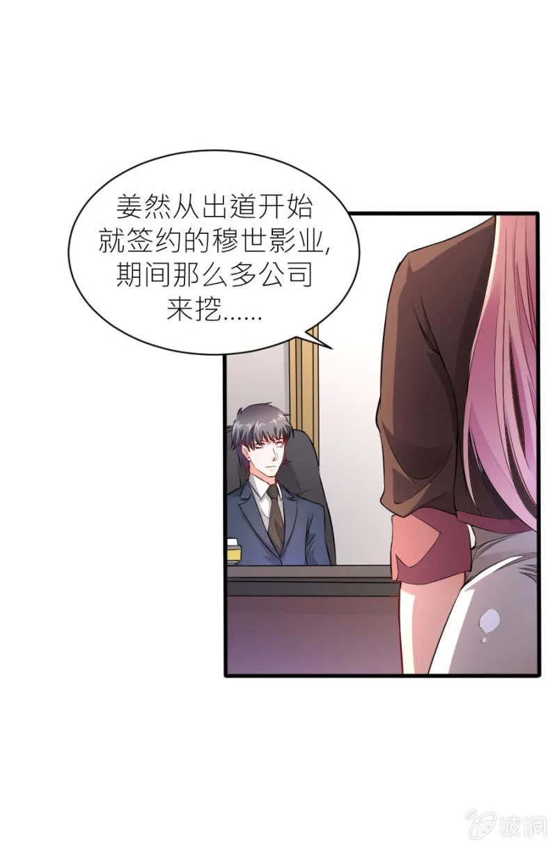 第47话 我恨你 第31页