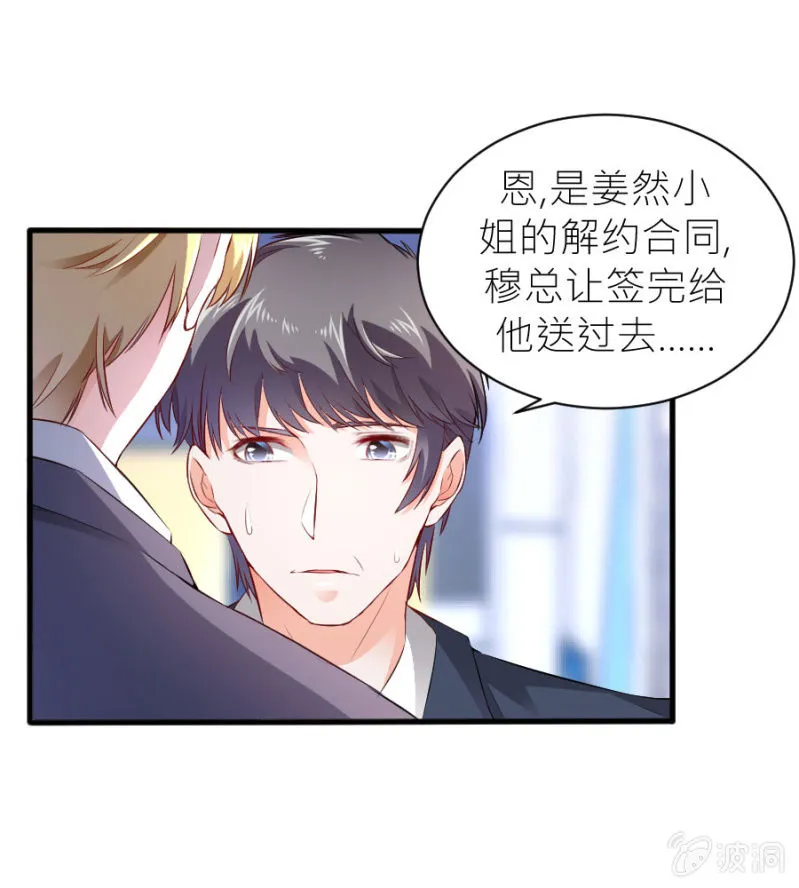 第48话 生日快乐 第2页