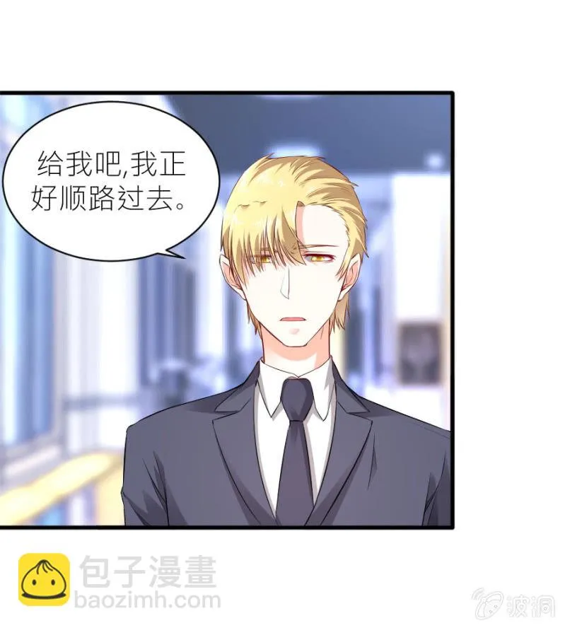 第48话 生日快乐 第3页