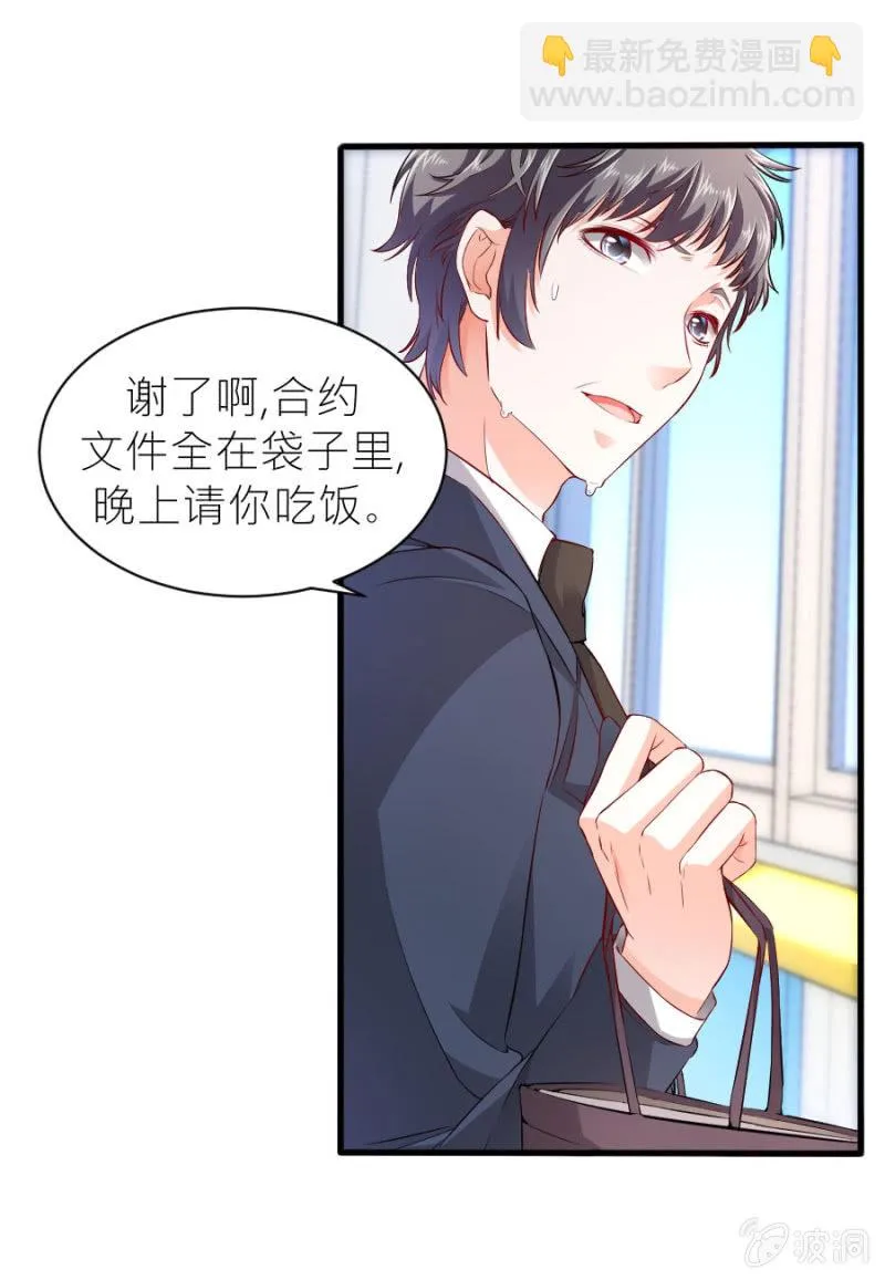 第48话 生日快乐 第4页