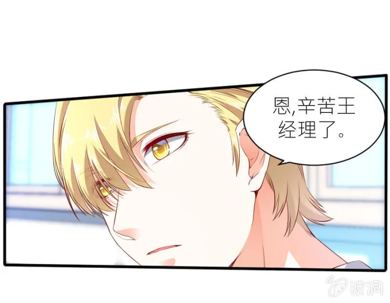 第48话 生日快乐 第5页