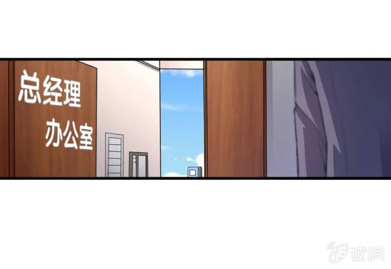 第48话 生日快乐 第7页