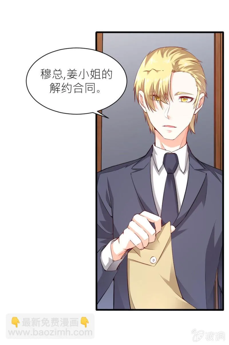 第48话 生日快乐 第8页